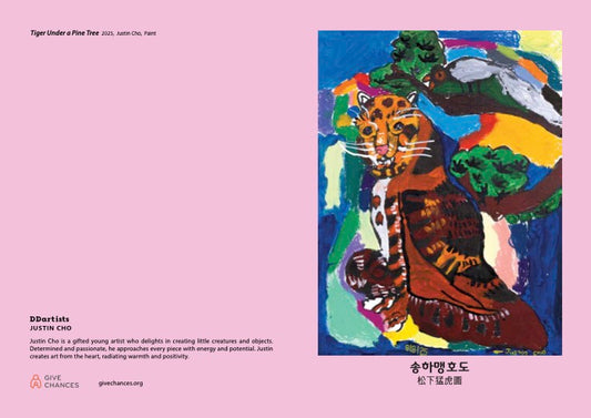 DDartist Greeting Cards- Justin Cho